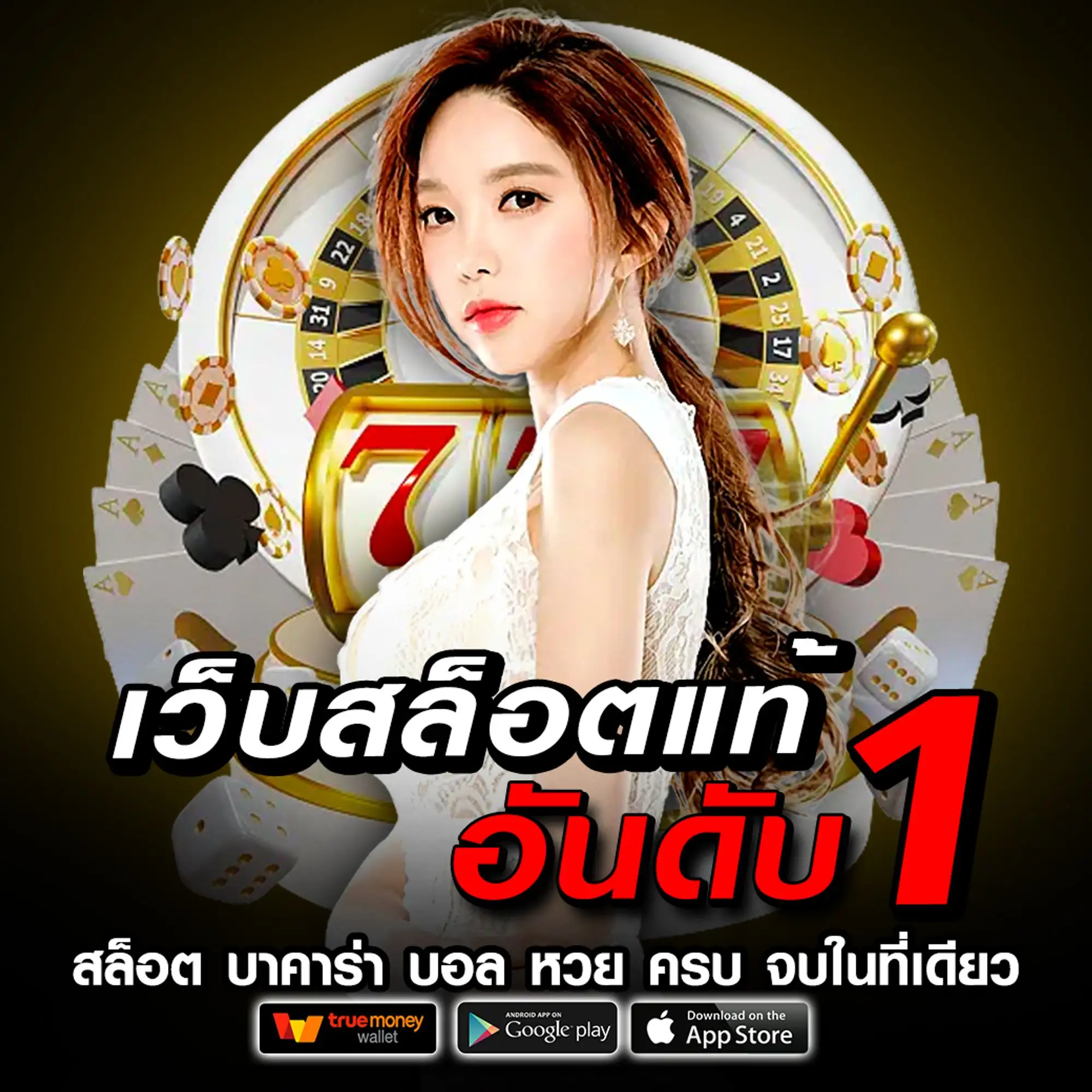 ทางเข้า wmax1999